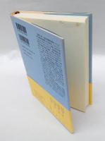 正岡子規　俳句の出発