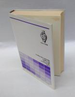 日本古代の精神世界 　歴史心理学的研究の挑戦