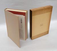 上代の浄土教　　日本歴史叢書 28