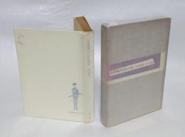 立原道造の生涯と作品