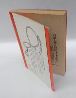 死にざま教えます : 誰も書かなかった臨終と転生の神秘