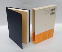 金槐和歌集　　新潮日本古典集成