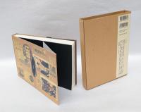 乱歩の軌跡 　父の貼雑帖から