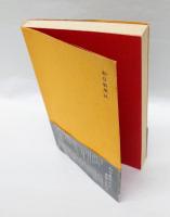 私の裏切り裏切られ史