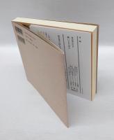 いろりばた　続