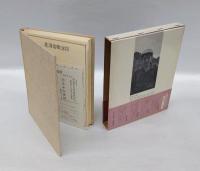 あるガイドの手記