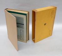 現代紀行文学全集 第2巻 　東日本編