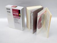 クラウン独和辞典　第5版　