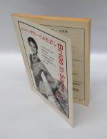 インドの人と文化　コッラニ13　インドのお祭り特集