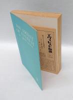 エヴェレスト登頂