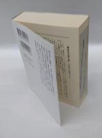 芭蕉全発句　　講談社学術文庫