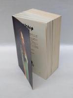 リトルマガジン「イワト」　　1号～8号　10号～14号　16・17号　計15冊