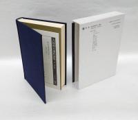 吉村昭自選作品集　第1巻　　死体.青い骨.さよと僕たち.鉄橋.服喪の夏.少女架刑.星と葬礼.墓地の賑い.透明標本.電気機関車.背中の鉄道.煉瓦塀.キトク.星への旅