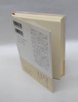 磁力と重力の発見　1 古代・中世