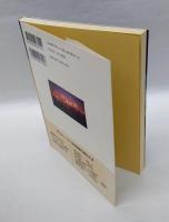 山を読む   新装ワイド版