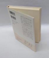 丸山真男の世界