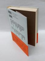 社史に見る太平洋戦争