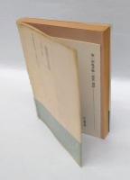 限界の文学　　河出文芸選書