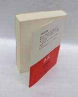 オックスフォード実例現代英語用法辞典　新訂版