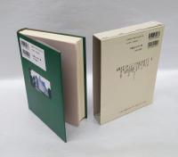 バルザック生命と愛の葛藤