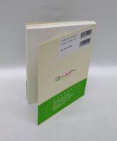 絶対わかる量子力学