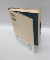 炎の記憶 　一九四五・空襲・狂気の果て