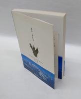 釈尊の国からきた神