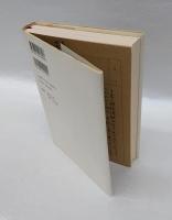 大仏次郎敗戦日記