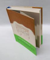 小林秀雄　　群像日本の作家 14