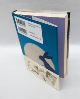 伊勢物語 　新訳絵入現代文