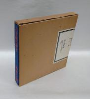 六十歳の絵本 : 魔法の振り子絵 カムヨ帝国夢譚