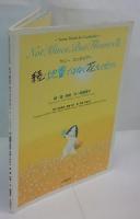 サニーのおねがい　地雷ではなく花をください　四冊揃　カンボジアへ、ボスニア・ヘルツェゴビナへ、サニーのゆめ ありがとう地雷ではなく花をください　サニー カンボジアへ、サニー ボスニア・ヘルツェゴビナへ、サニーのゆめ