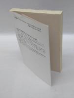 エラスムス　　コンパクト評伝シリーズ 7