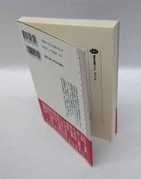 会津戦争全史　　講談社選書メチエ 342