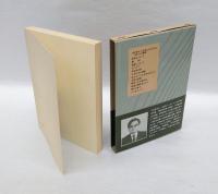 戦時期日本の精神史 　1931～1945年