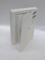 ワーグナー　 トリスタンとイゾルデ　名作オペラブックス 7