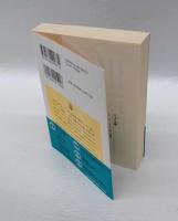 古文の読解   ちくま学芸文庫 コ30-1