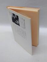 新しいものの見方考え方 : 人生と社会についての23講