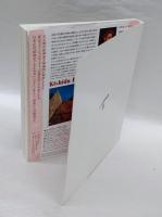 岸田劉生展 　没後90年記念