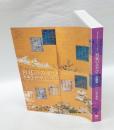 宮廷のみやび 　近衞家1000年の名宝 　陽明文庫創立70周年記念特別展