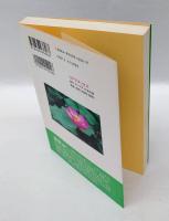 驚異の霊動法入門 　古代神法の再現 : 温泉利用