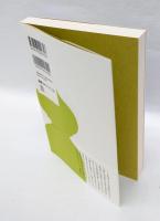 神道〈徳〉に目覚める