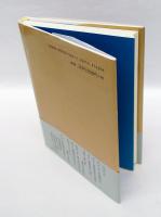 悪い神に騙されるな! 　その判別は裏の眷属霊をあばけ