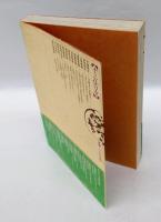 十三仏巡礼 　仏像と名刹を訪ねて