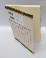 篠山本鼠草紙(ねずみのそうし) 　絵巻の文字がすべて読める