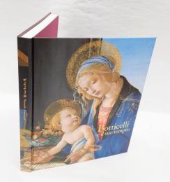 ボッティチェリ展