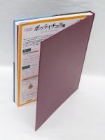 ボッティチェリ展