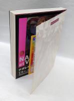 ナポレオンとヴェルサイユ展 　皇帝戴冠200年記念 ヴェルサイユ宮殿美術館所蔵