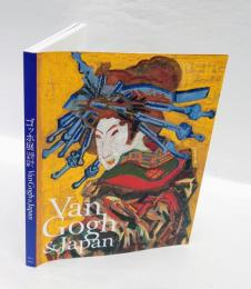 ゴッホ展 　巡りゆく日本の夢