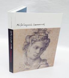 ミケランジェロ展天才の軌跡 = Michelangelo Buonarroti 　システィーナ礼拝堂500年祭記念